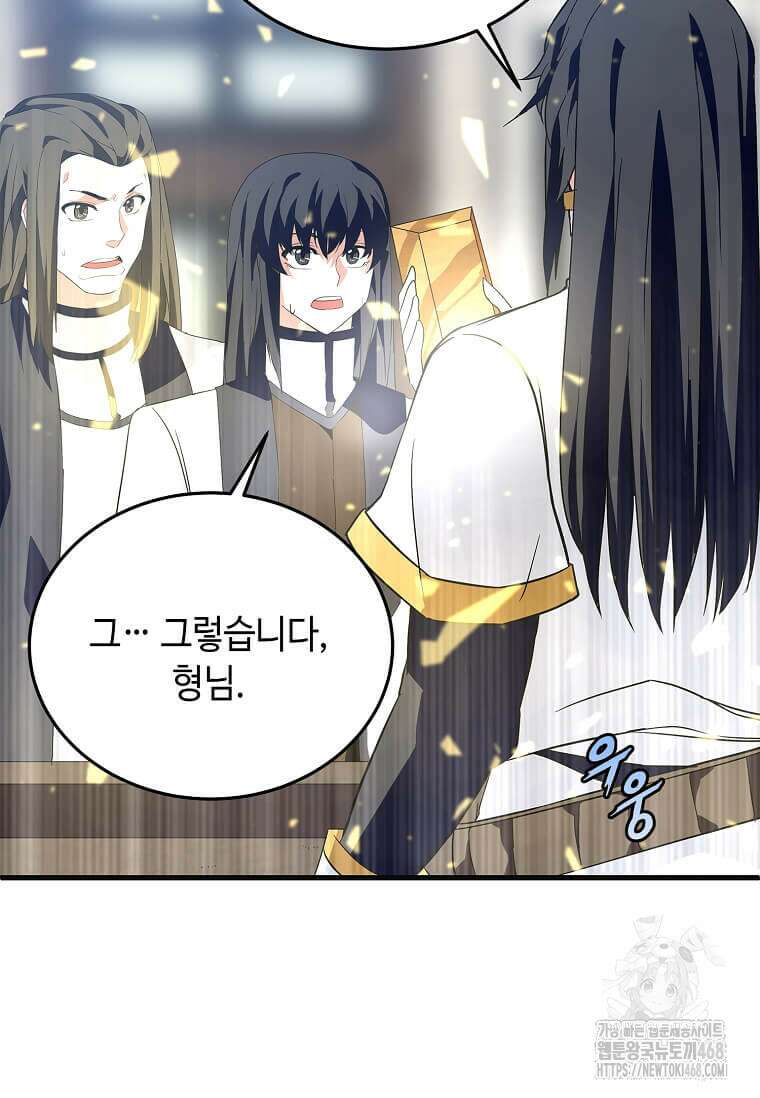 정령군주 92화 20