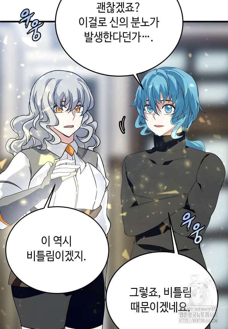 정령군주 92화 22