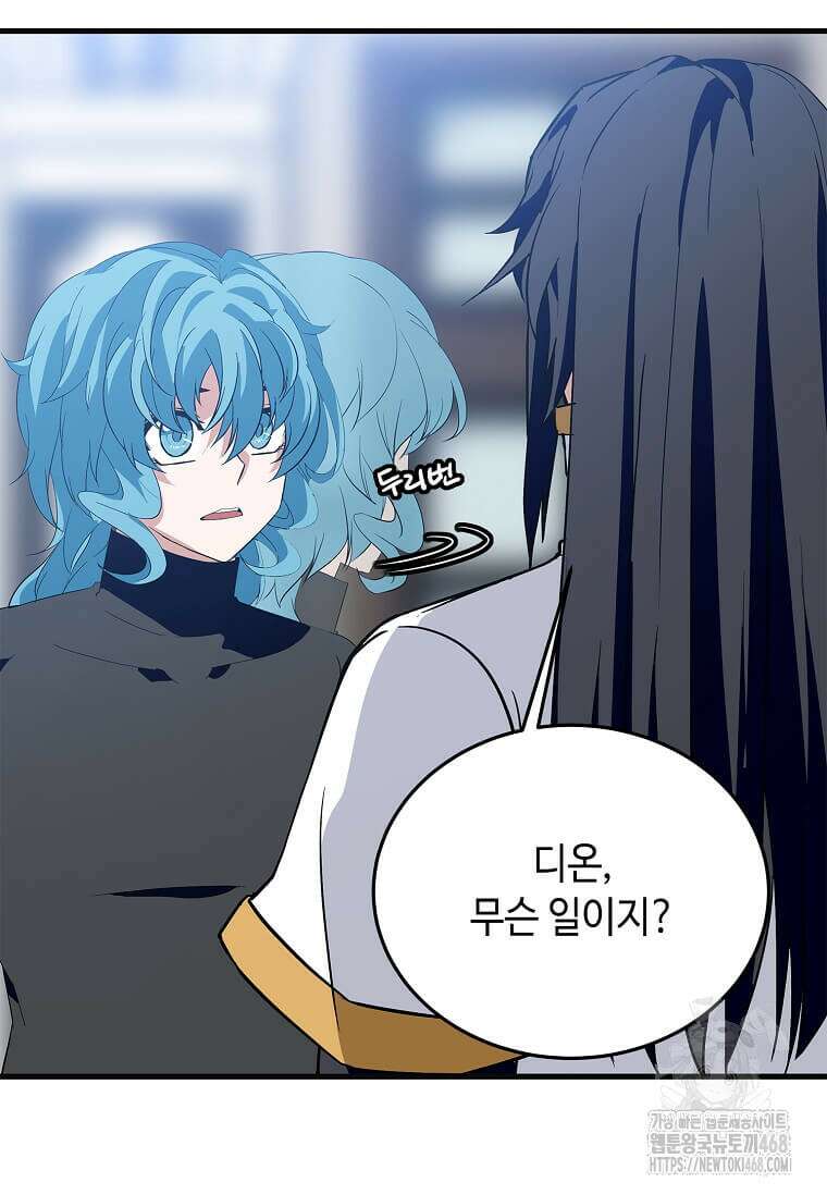 정령군주 92화 26