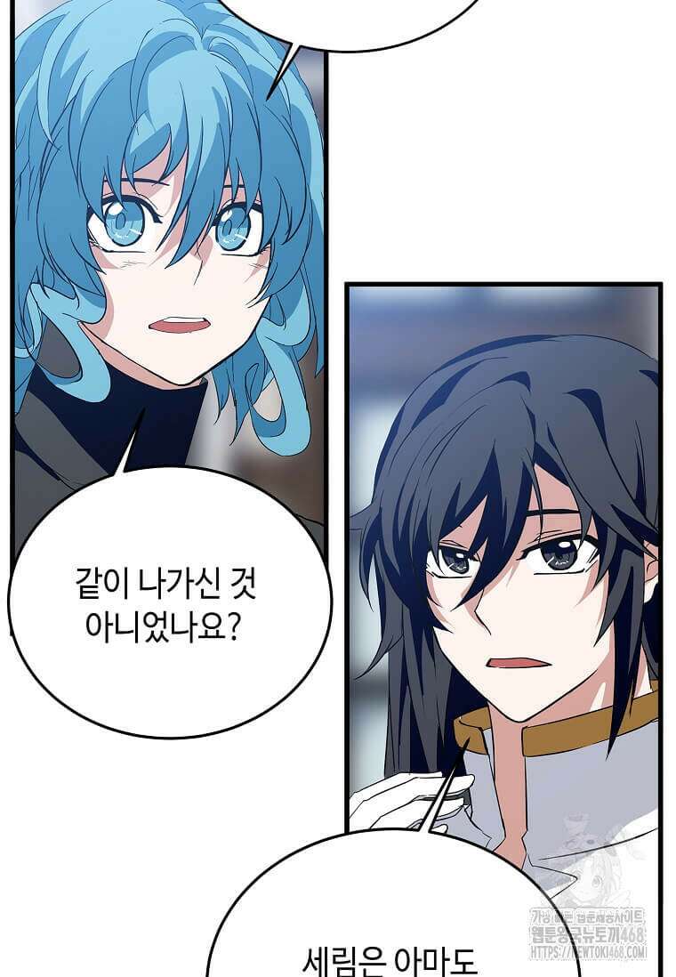 정령군주 92화 28