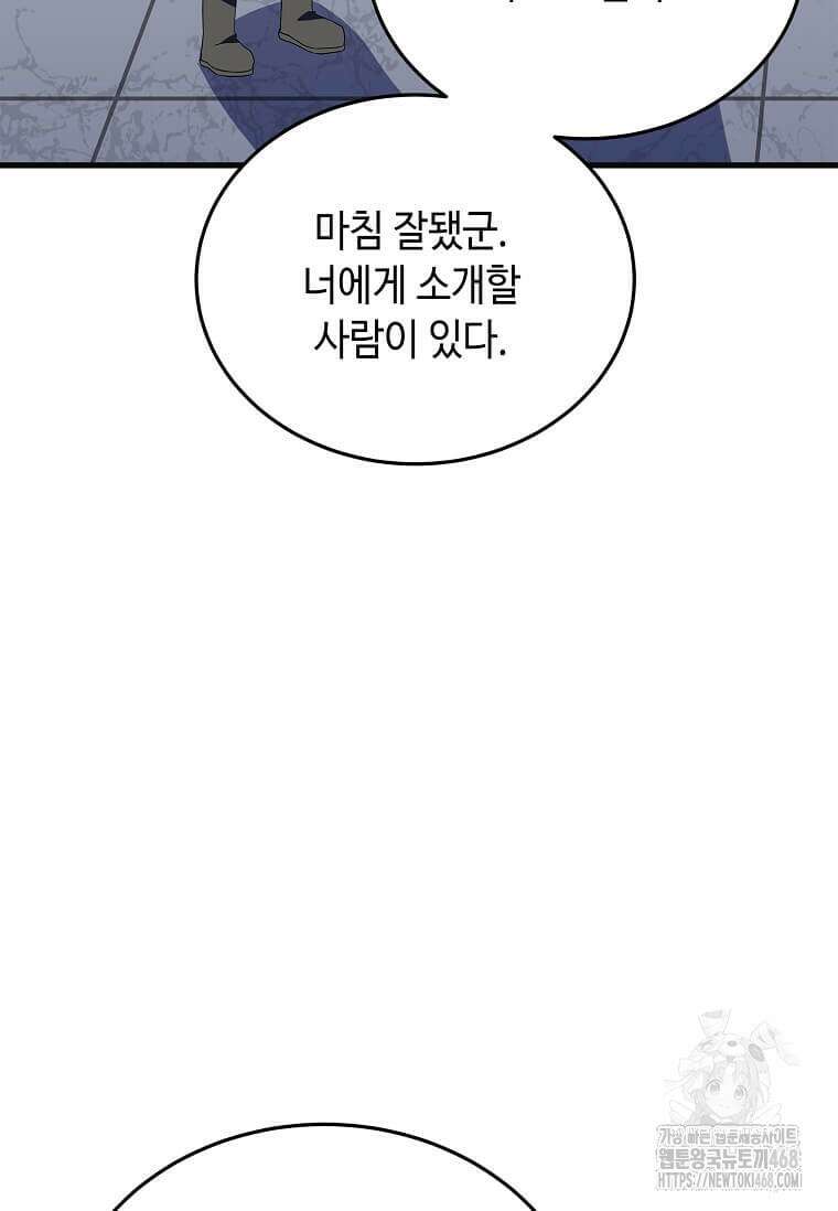 정령군주 92화 31