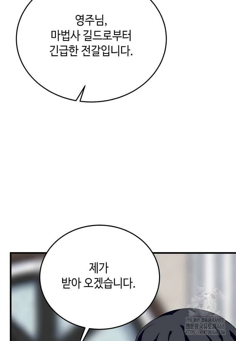 정령군주 92화 32