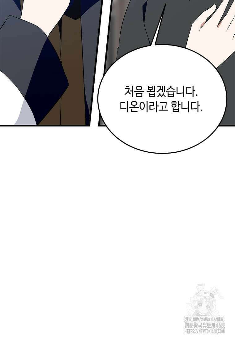 정령군주 92화 37