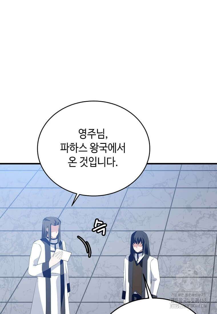 정령군주 92화 38