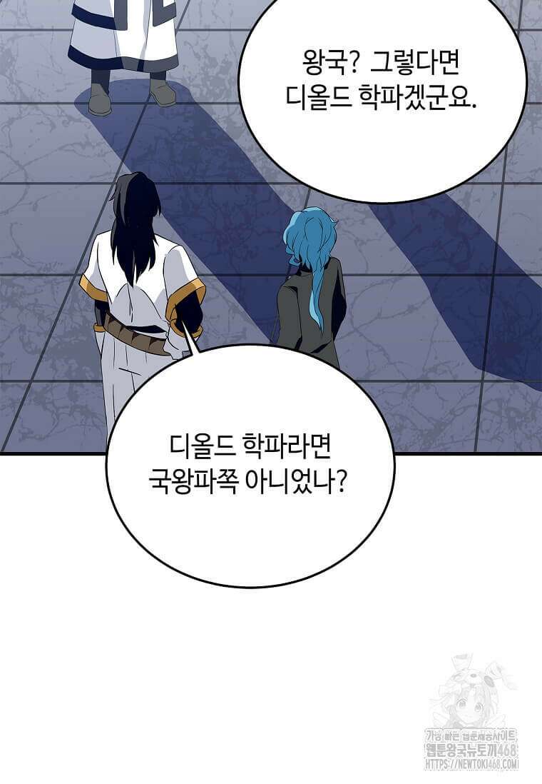 정령군주 92화 39