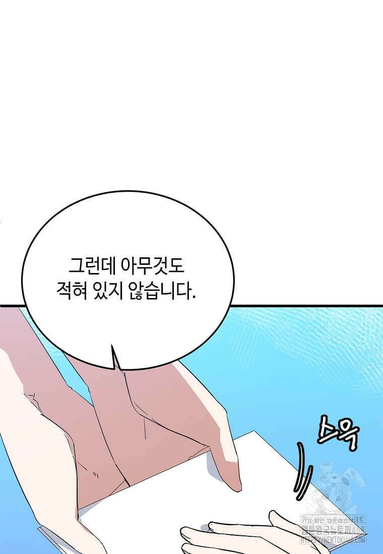 정령군주 92화 40