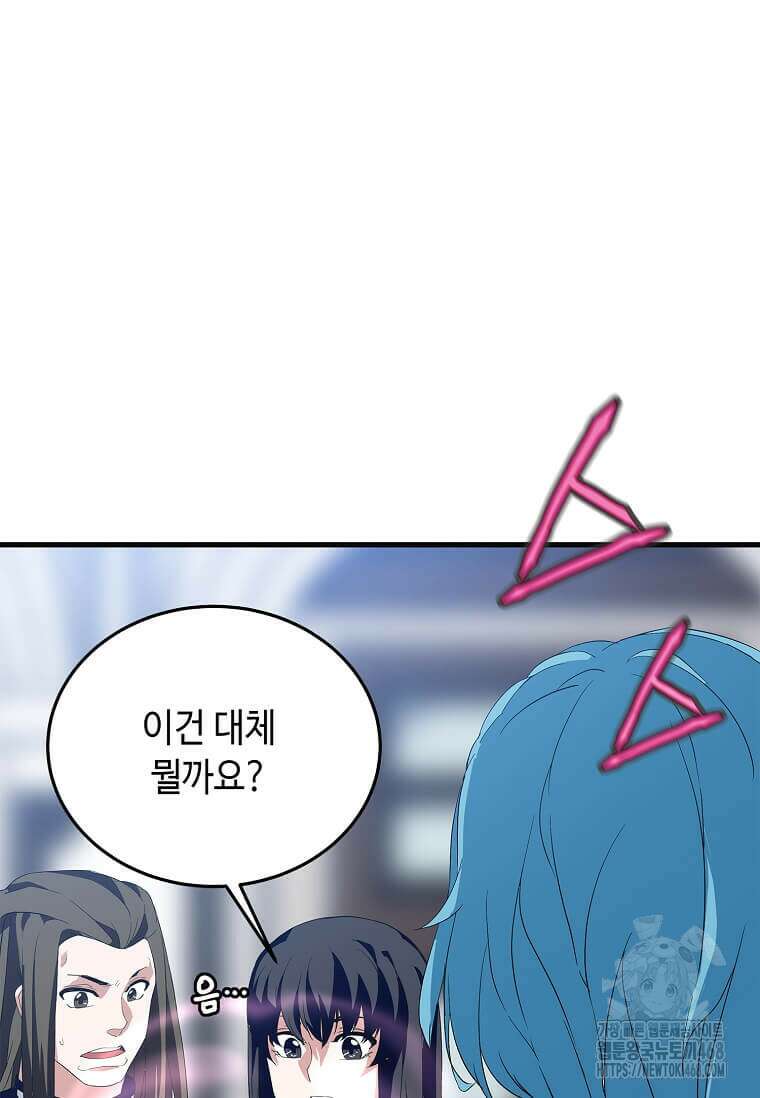 정령군주 92화 42