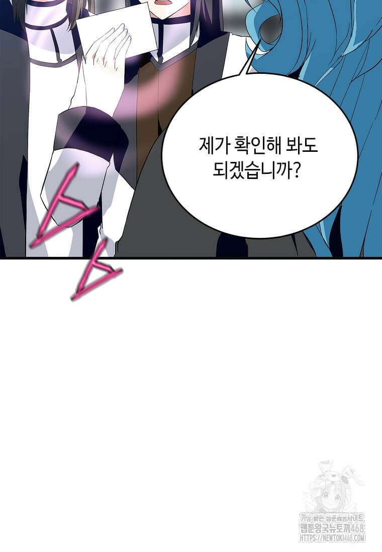 정령군주 92화 43