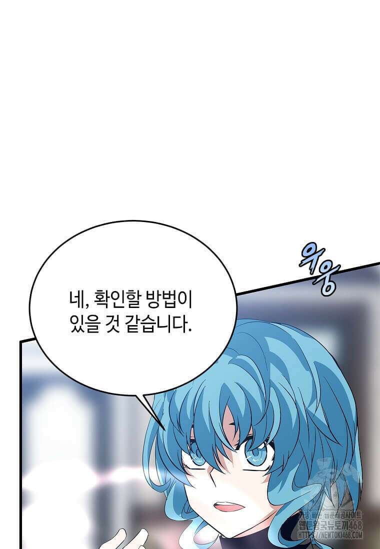 정령군주 92화 46
