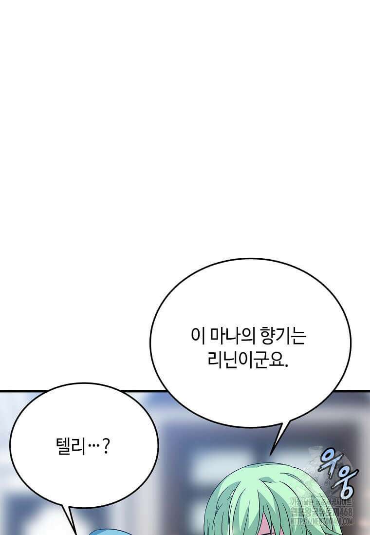 정령군주 92화 48