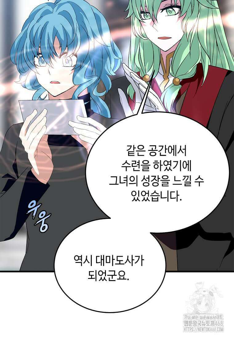 정령군주 92화 49