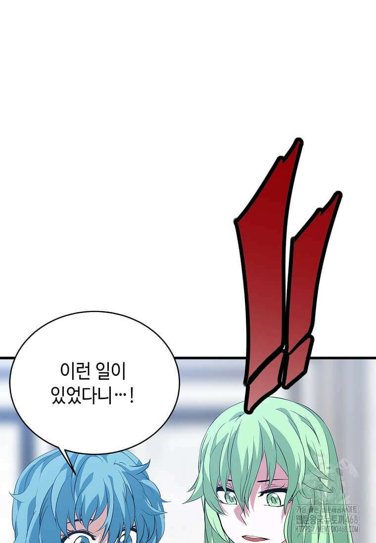 정령군주 92화 57