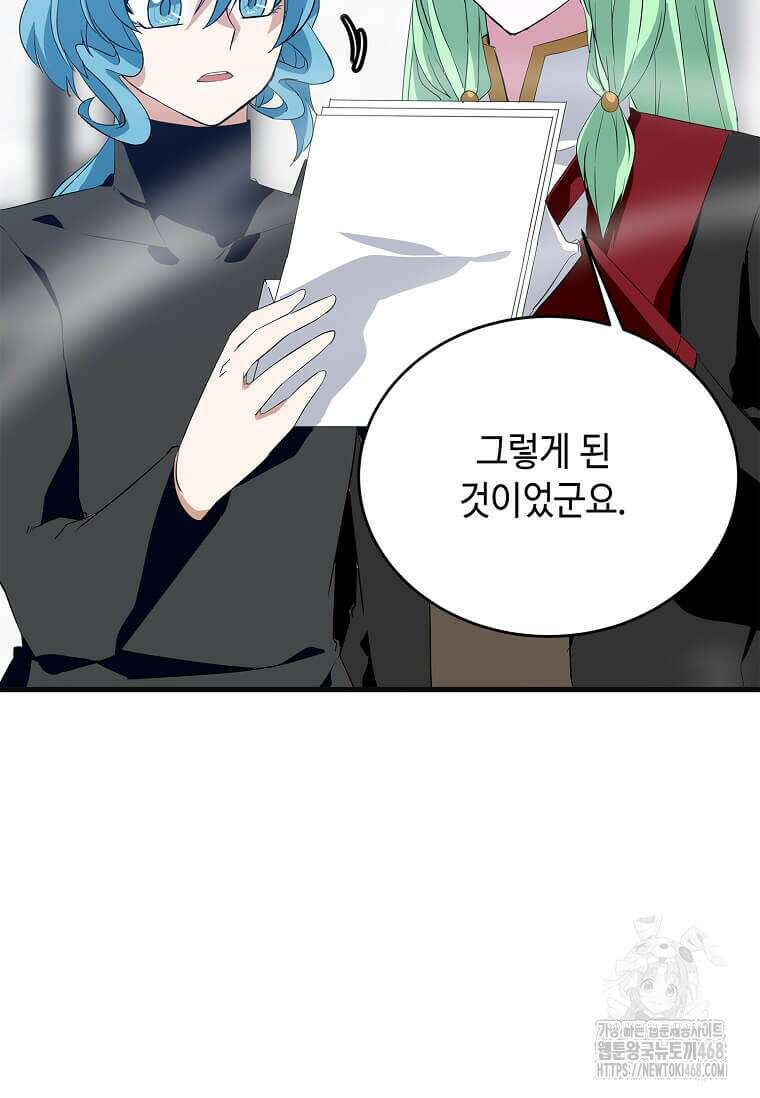 정령군주 92화 58