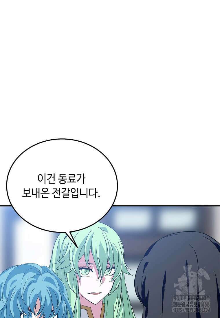 정령군주 92화 59