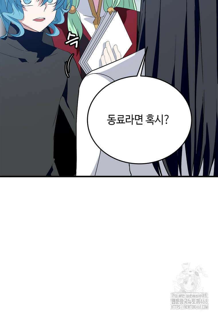 정령군주 92화 60
