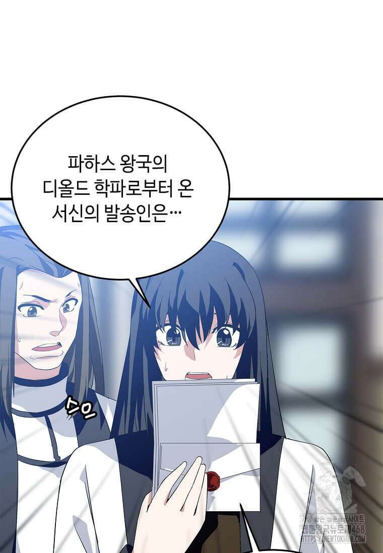 정령군주 92화 63