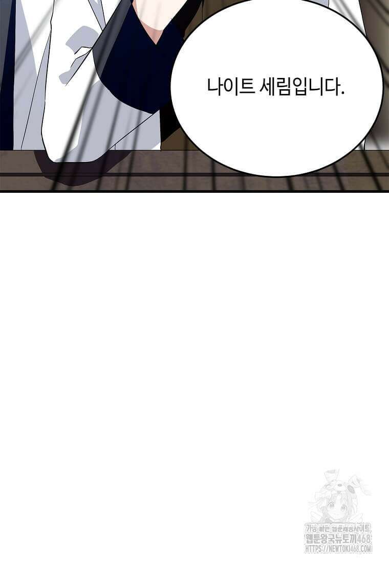 정령군주 92화 64