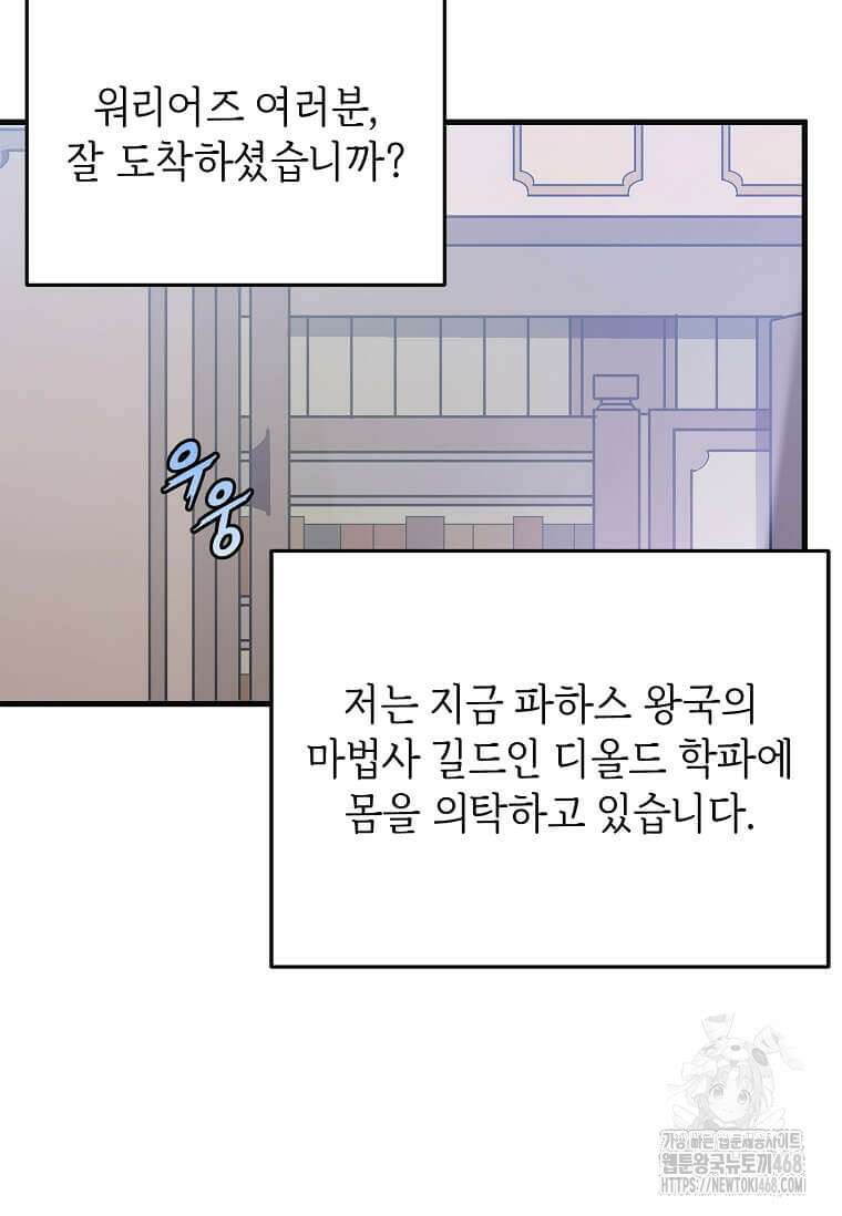 정령군주 92화 67