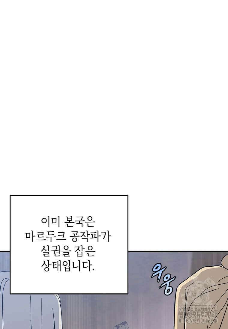 정령군주 92화 68