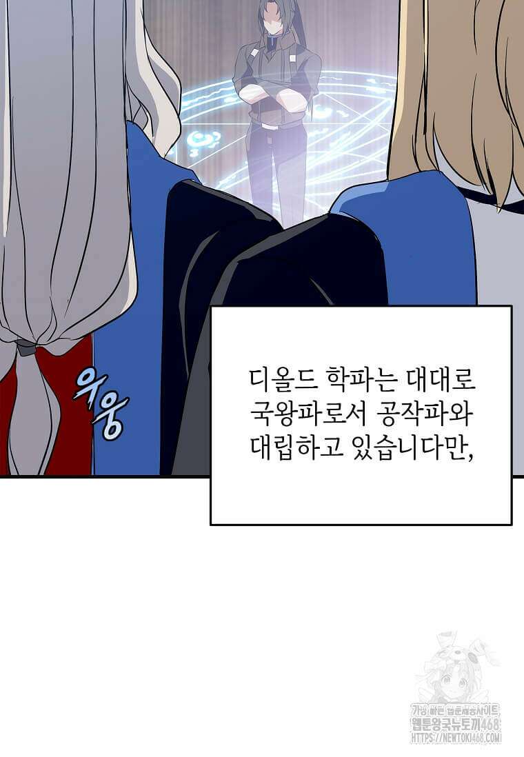 정령군주 92화 69