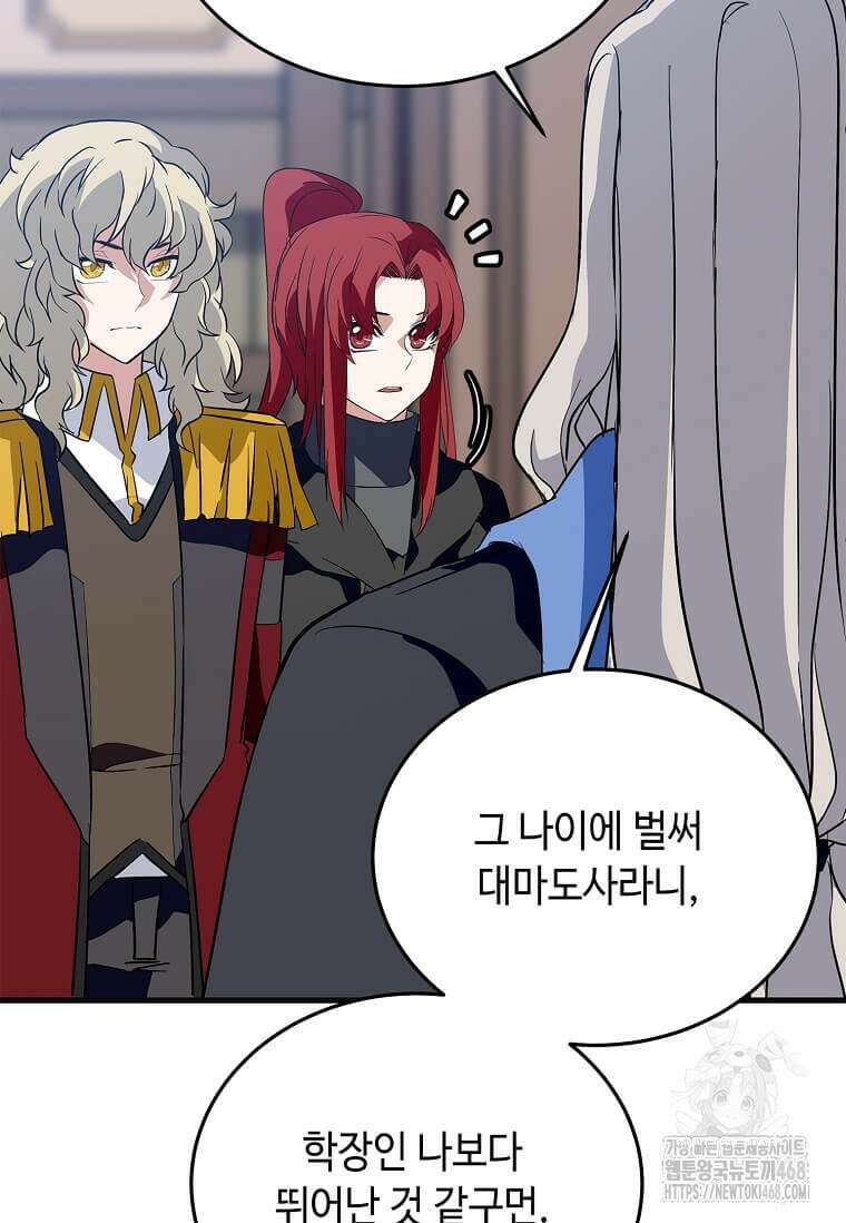 정령군주 92화 78