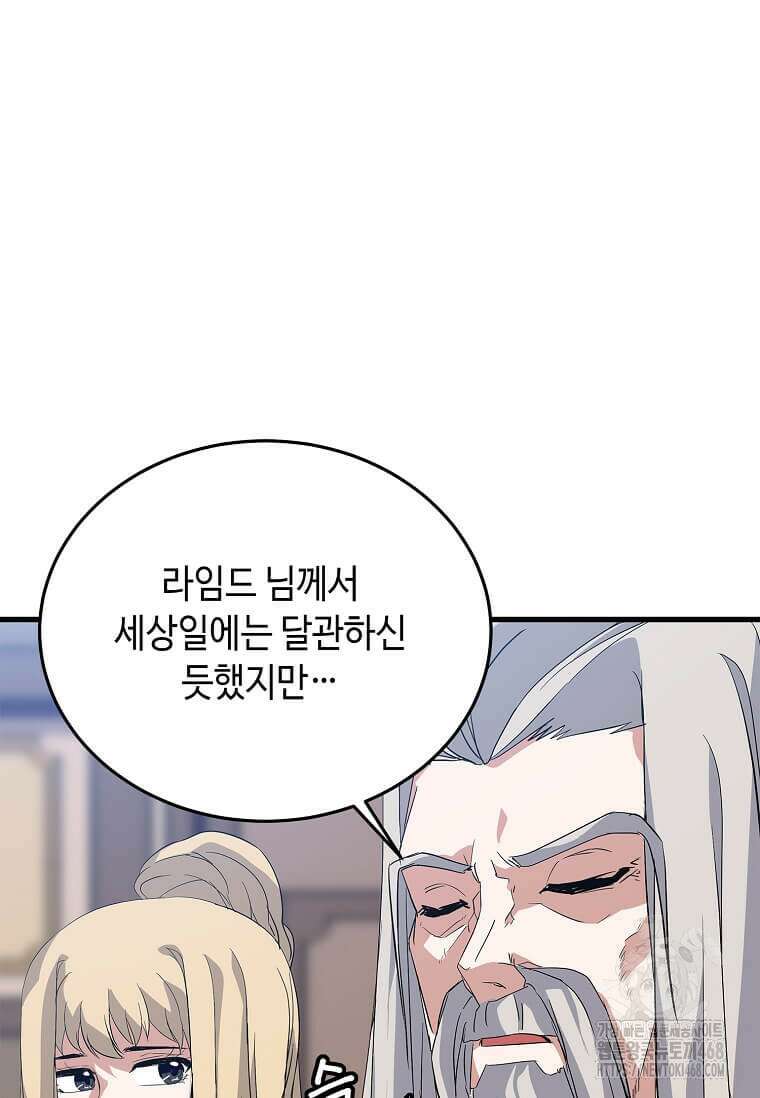 정령군주 92화 89