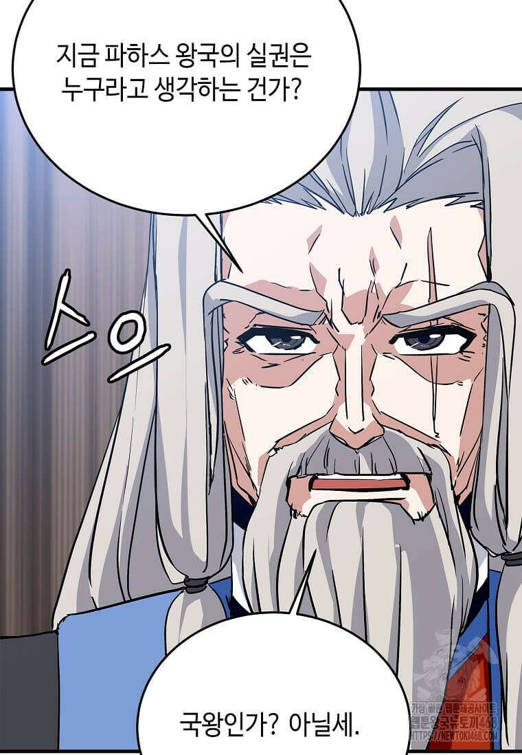 정령군주 92화 101