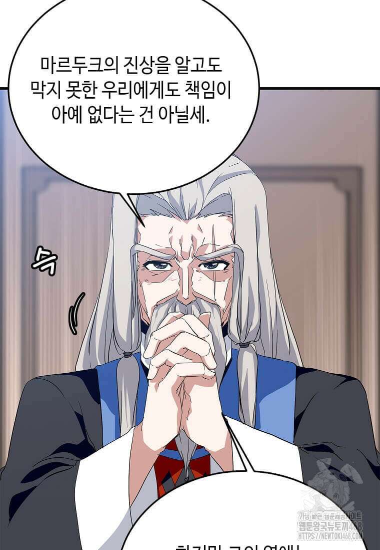 정령군주 92화 107