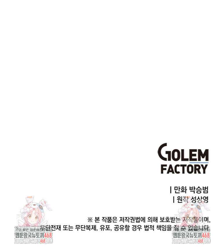 정령군주 92화 109