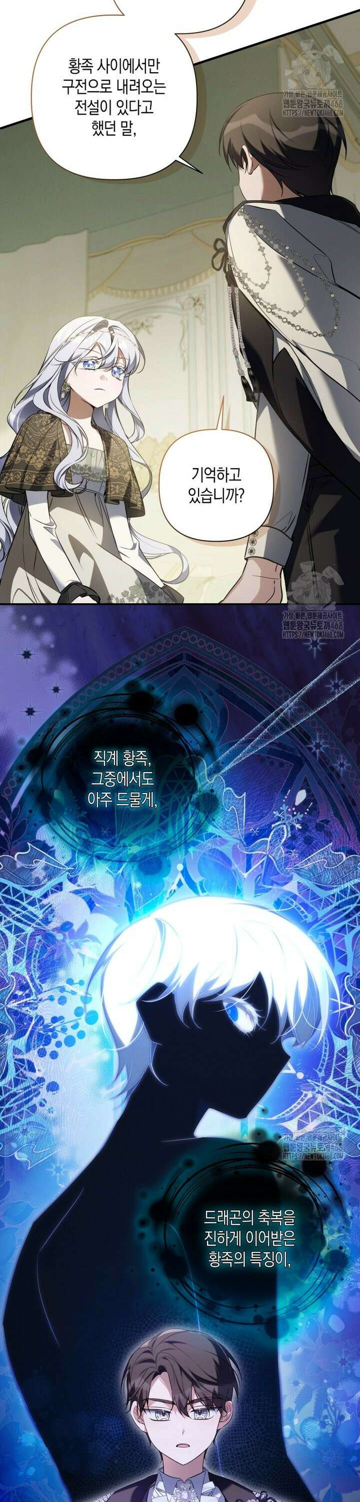 구원이 필요하신가요? 50화 3