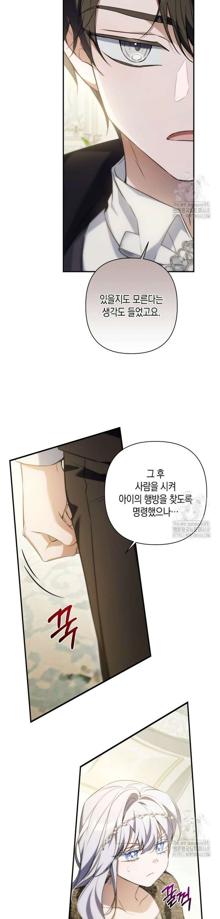 구원이 필요하신가요? 50화 5