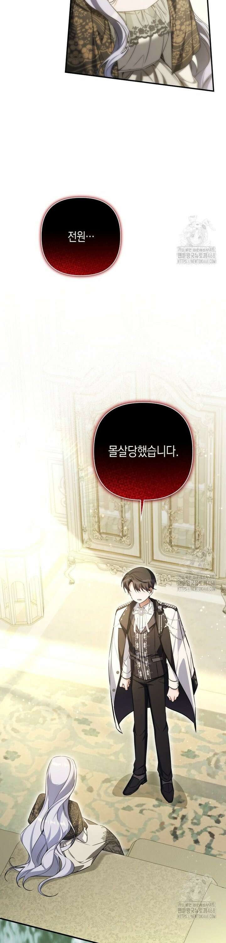구원이 필요하신가요? 50화 6