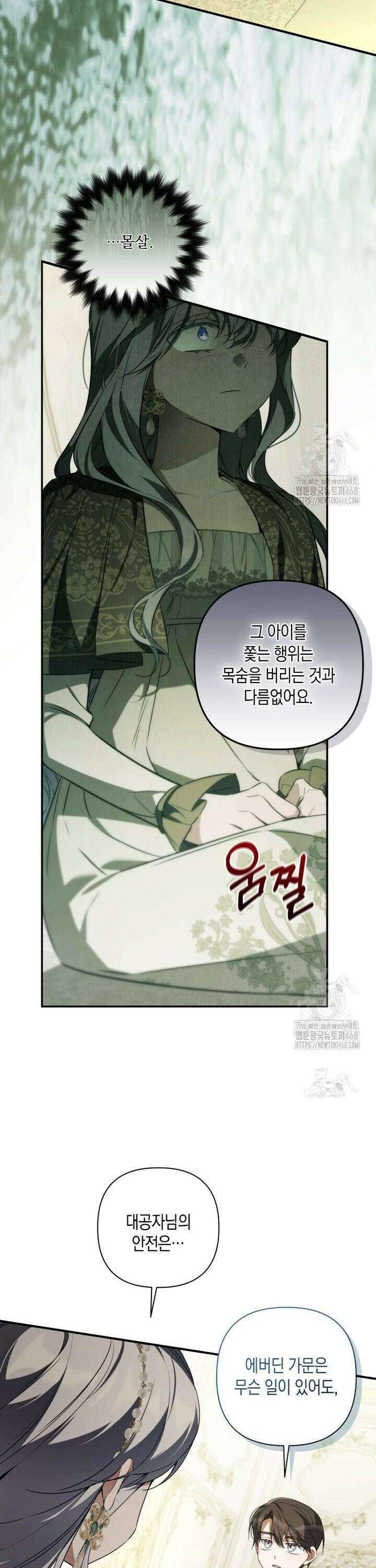 구원이 필요하신가요? 50화 7