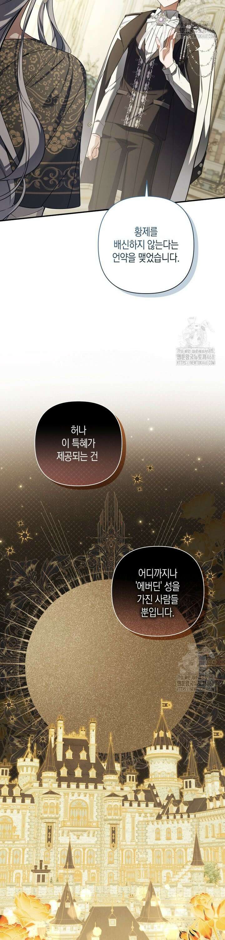 구원이 필요하신가요? 50화 8
