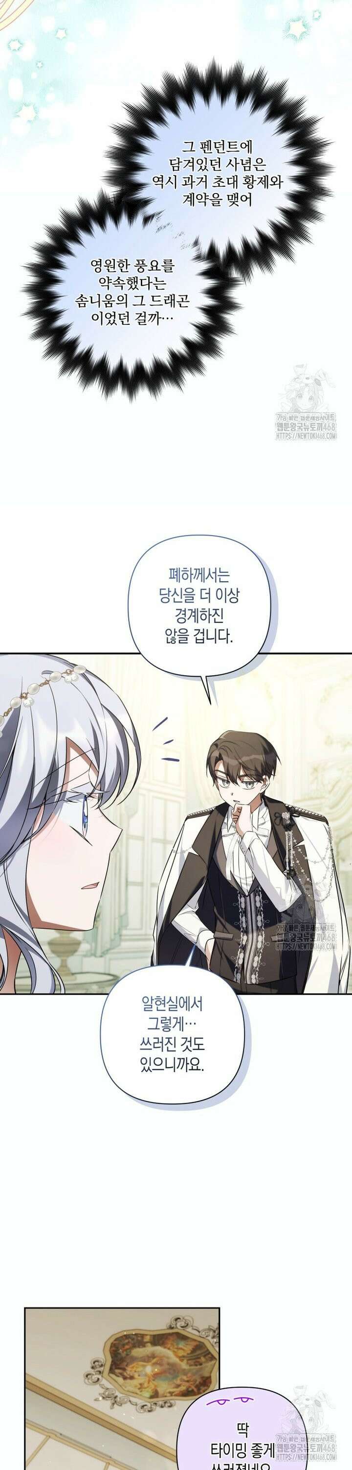 구원이 필요하신가요? 50화 12