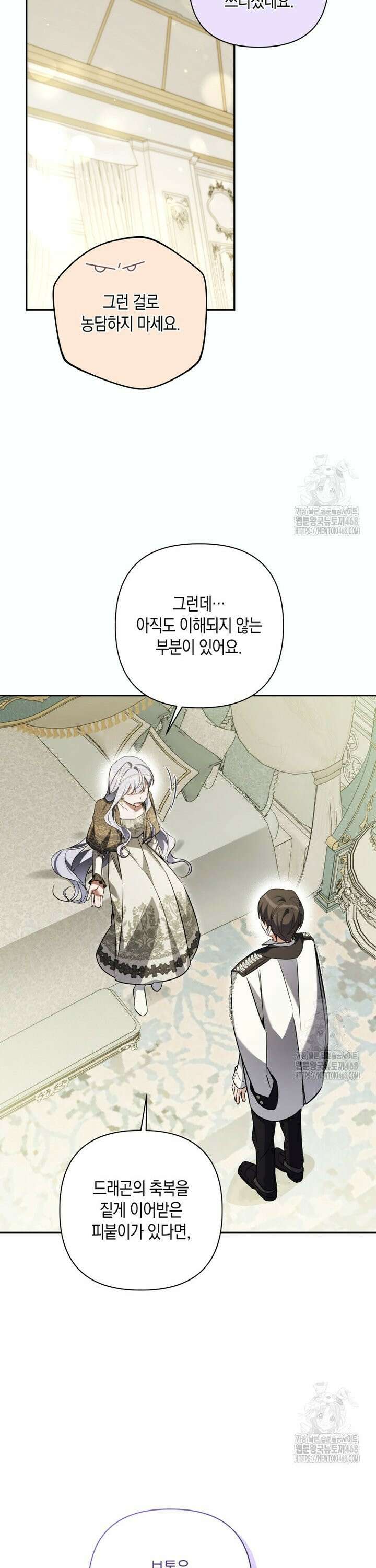 구원이 필요하신가요? 50화 13