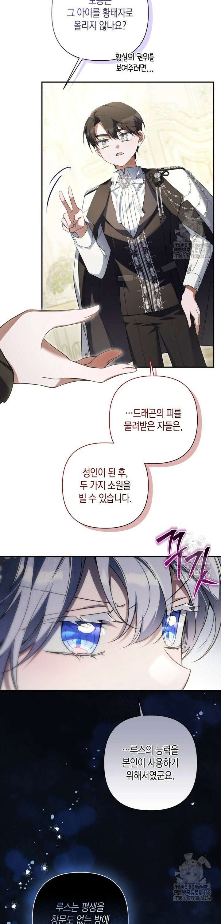 구원이 필요하신가요? 50화 14