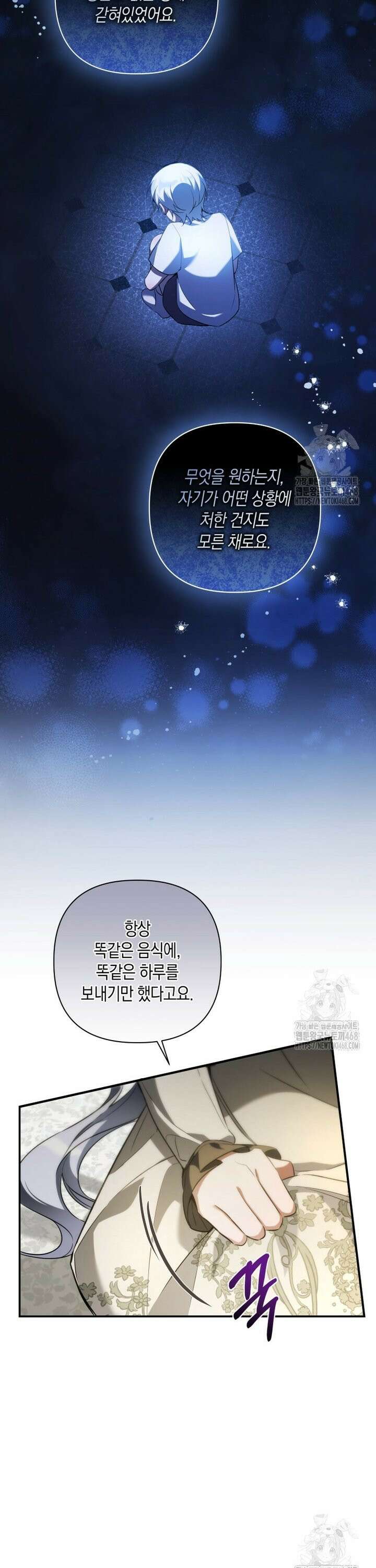 구원이 필요하신가요? 50화 15