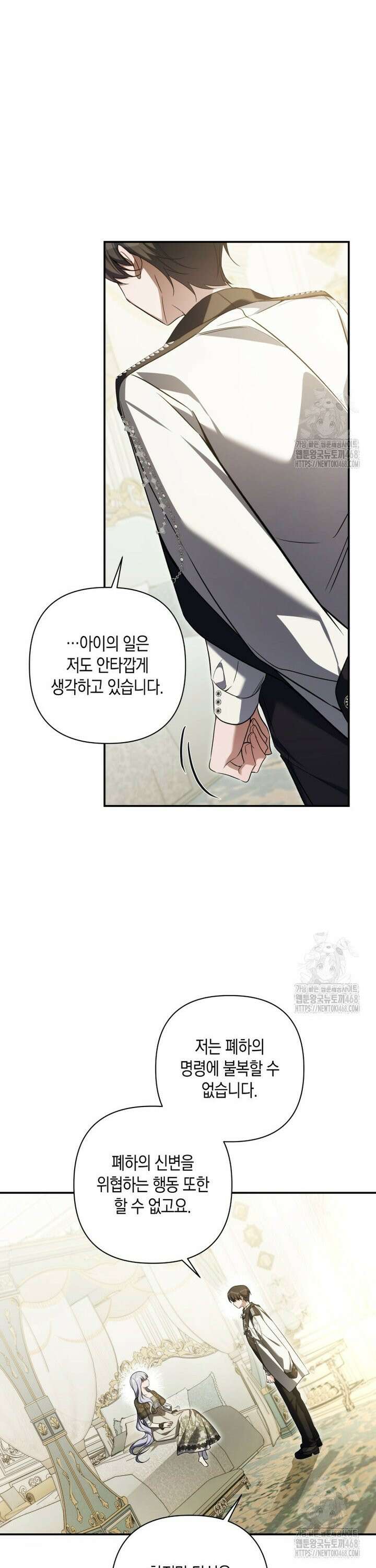 구원이 필요하신가요? 50화 18