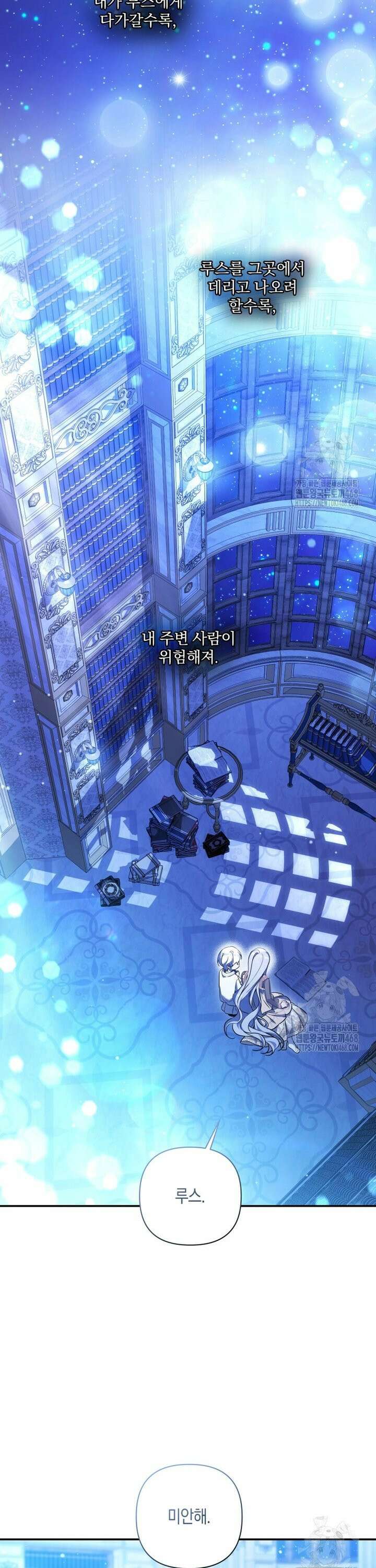 구원이 필요하신가요? 50화 23