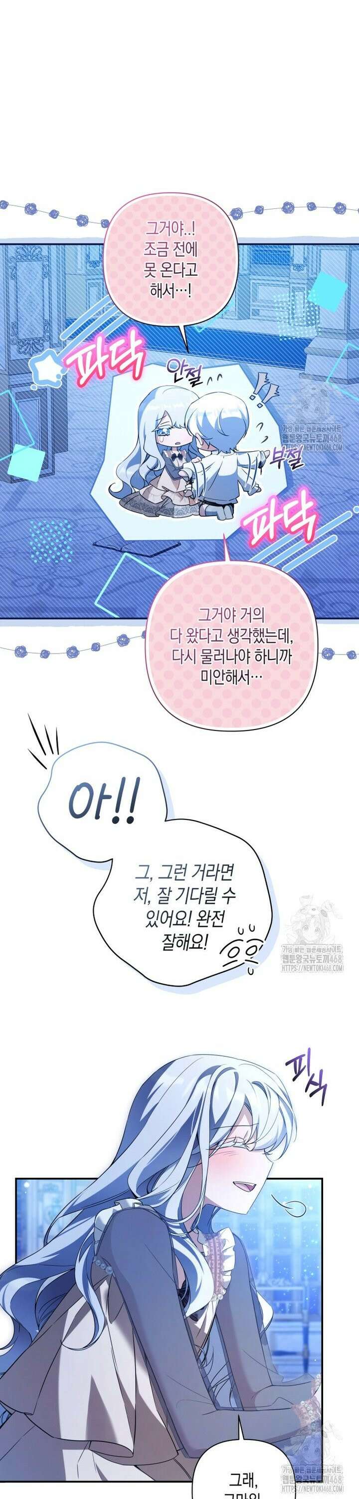구원이 필요하신가요? 50화 27