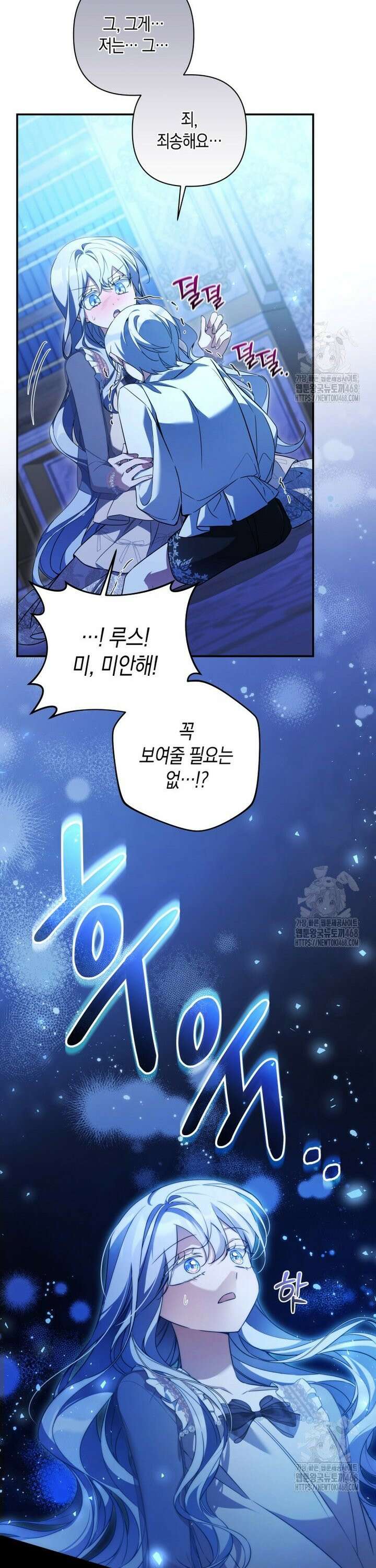 구원이 필요하신가요? 50화 31