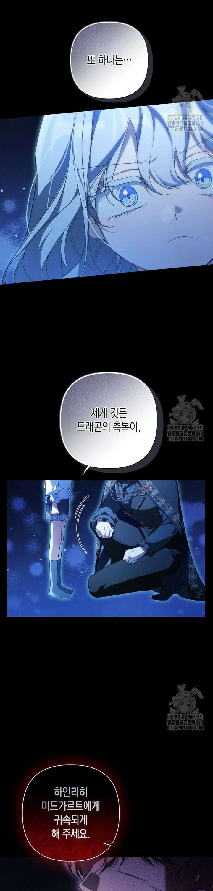 구원이 필요하신가요? 50화 37