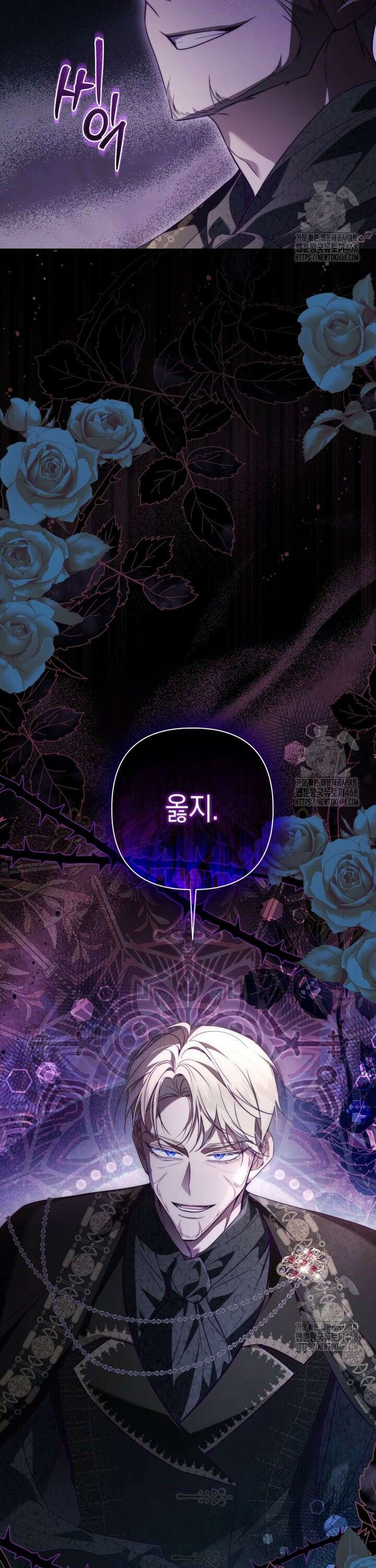 구원이 필요하신가요? 50화 38