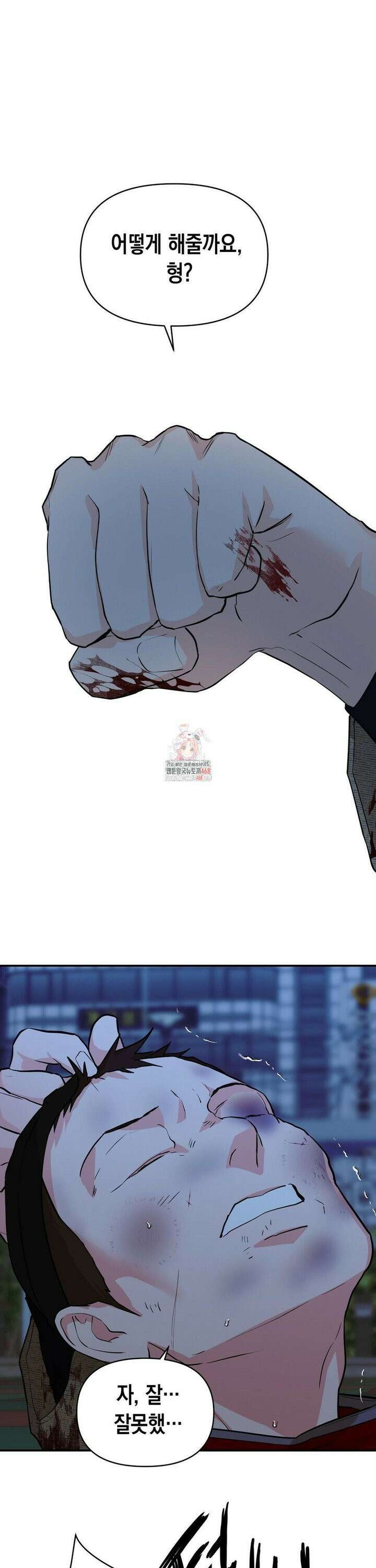 아웃사이드 더 도어 13화 1