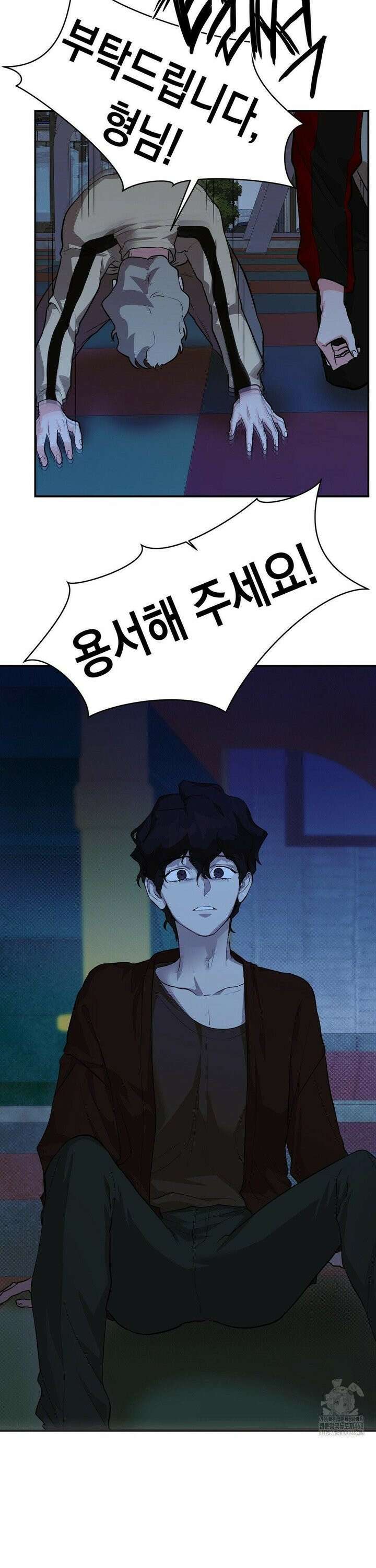 아웃사이드 더 도어 13화 2