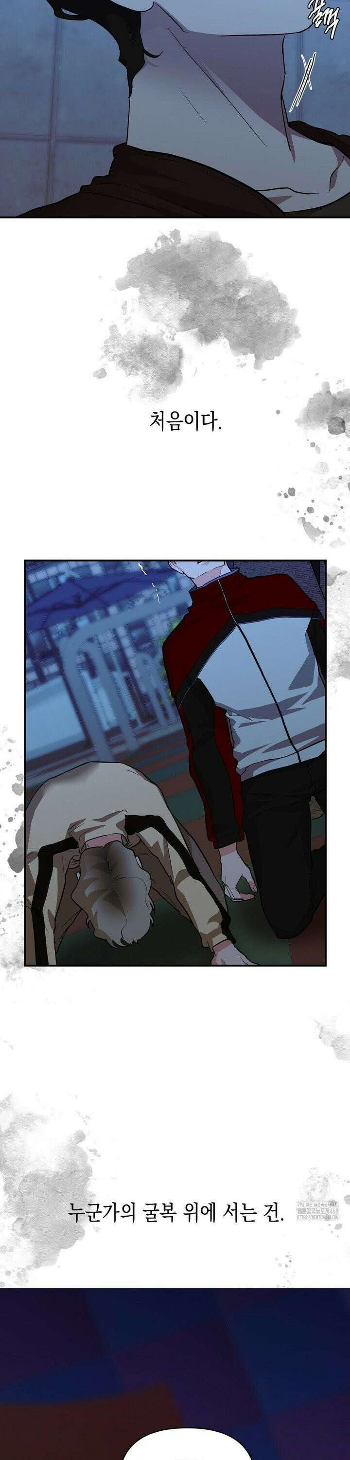 아웃사이드 더 도어 13화 4