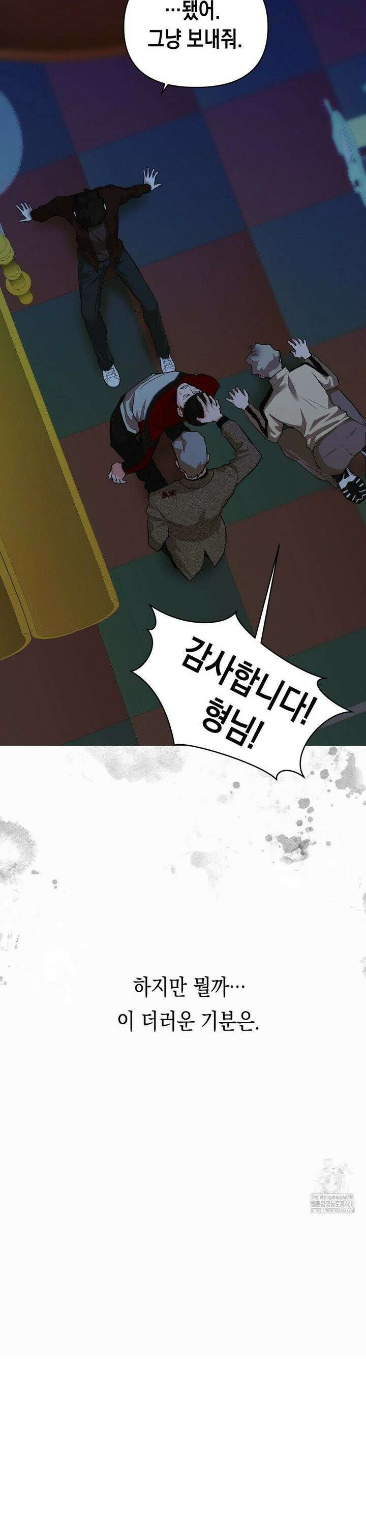 아웃사이드 더 도어 13화 5
