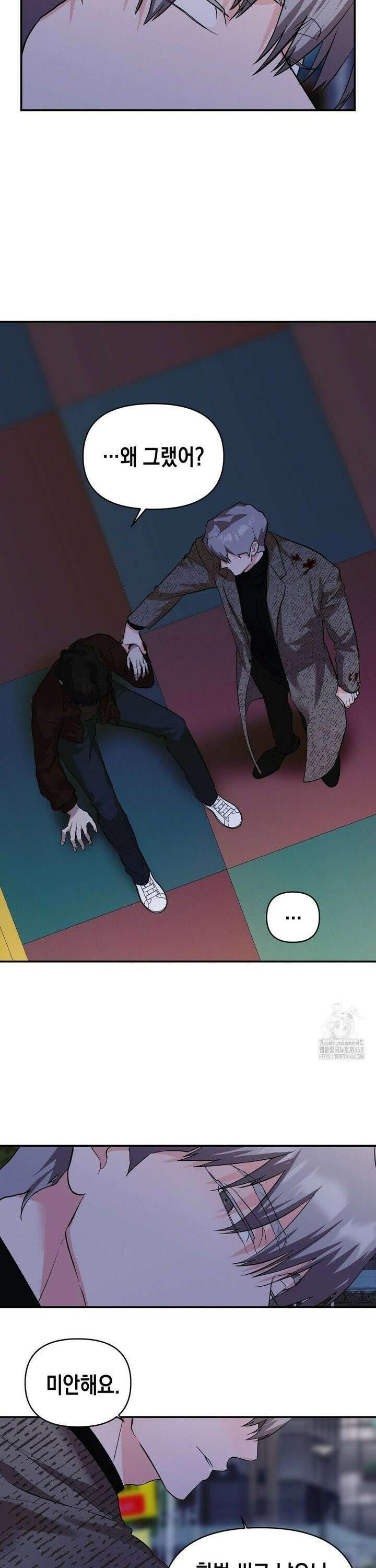 아웃사이드 더 도어 13화 8
