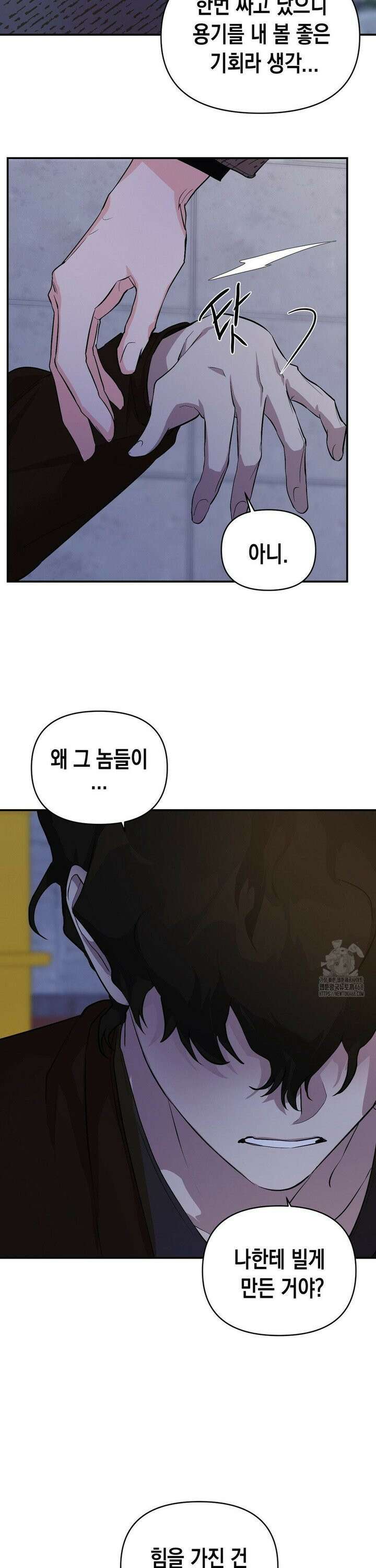 아웃사이드 더 도어 13화 9
